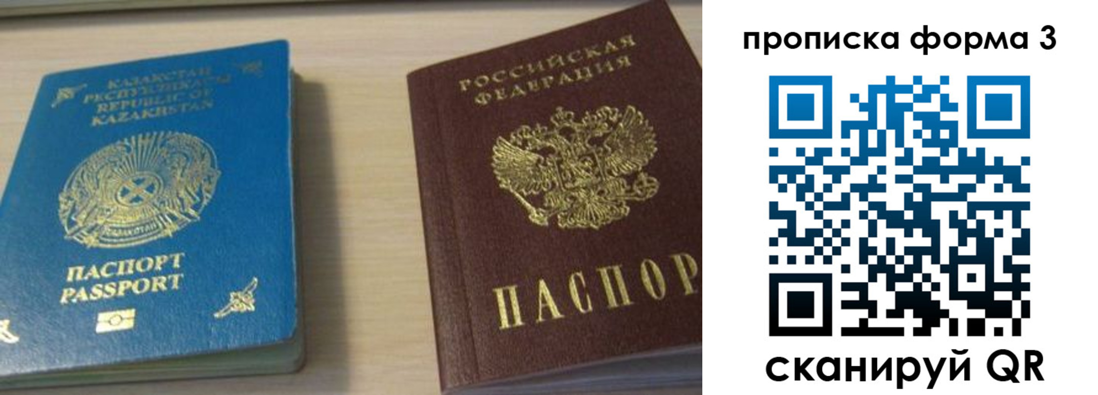 прописка от собственника в Арзамасе