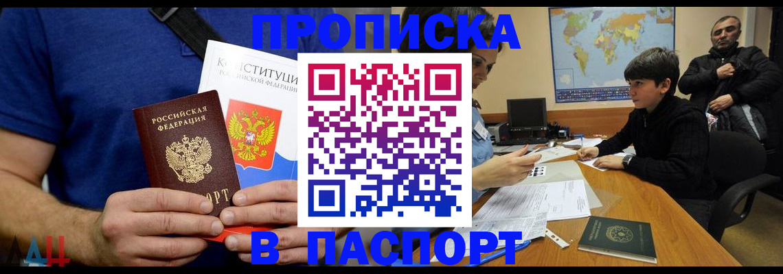 прописка для работы в Арзамасе
