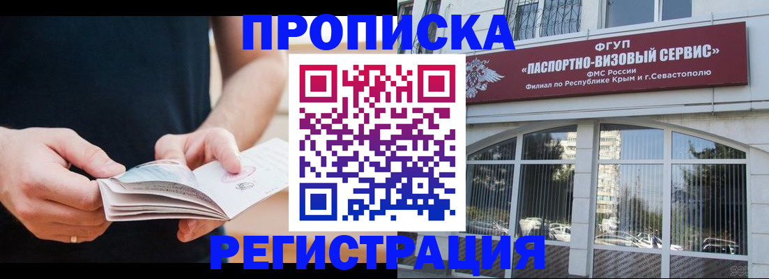 временная регистрация адрес в Арзамасе