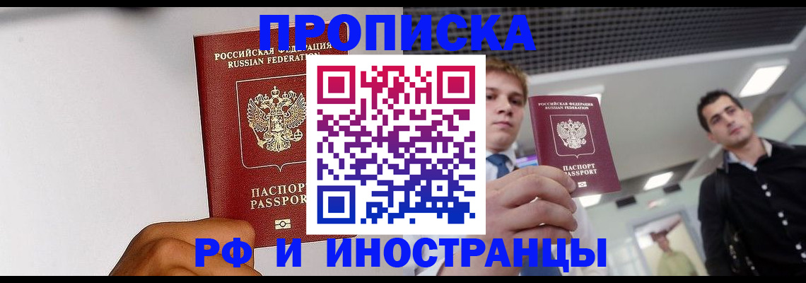 временная регистрация для всех в Арзамасе