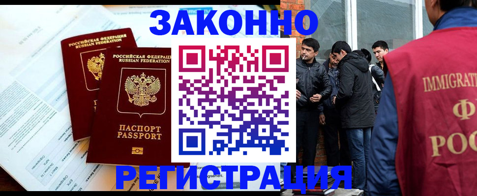 прописка в Арзамасе
