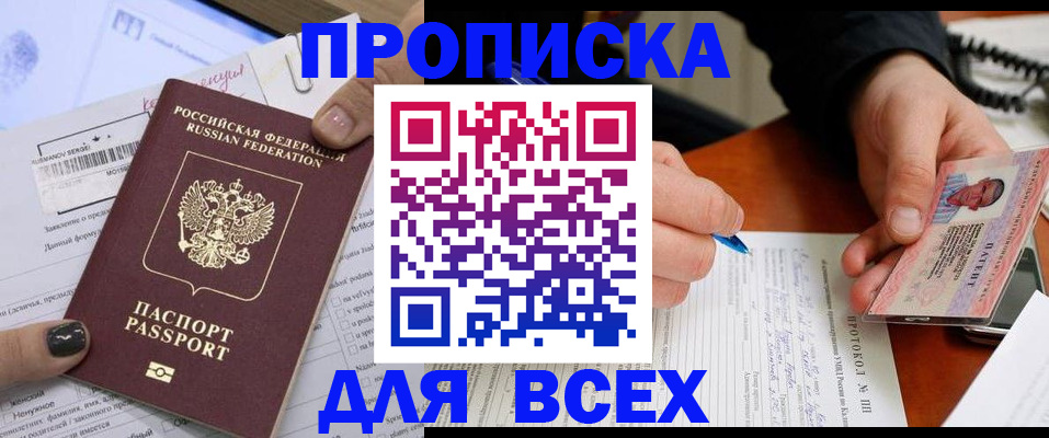 прописка паспорт в Арзамасе