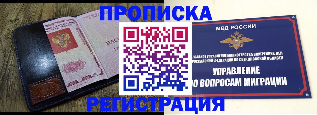 прописка для военкомата в Арзамасе