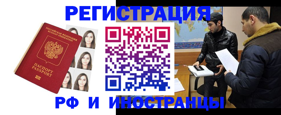временная прописка в Арзамасе
